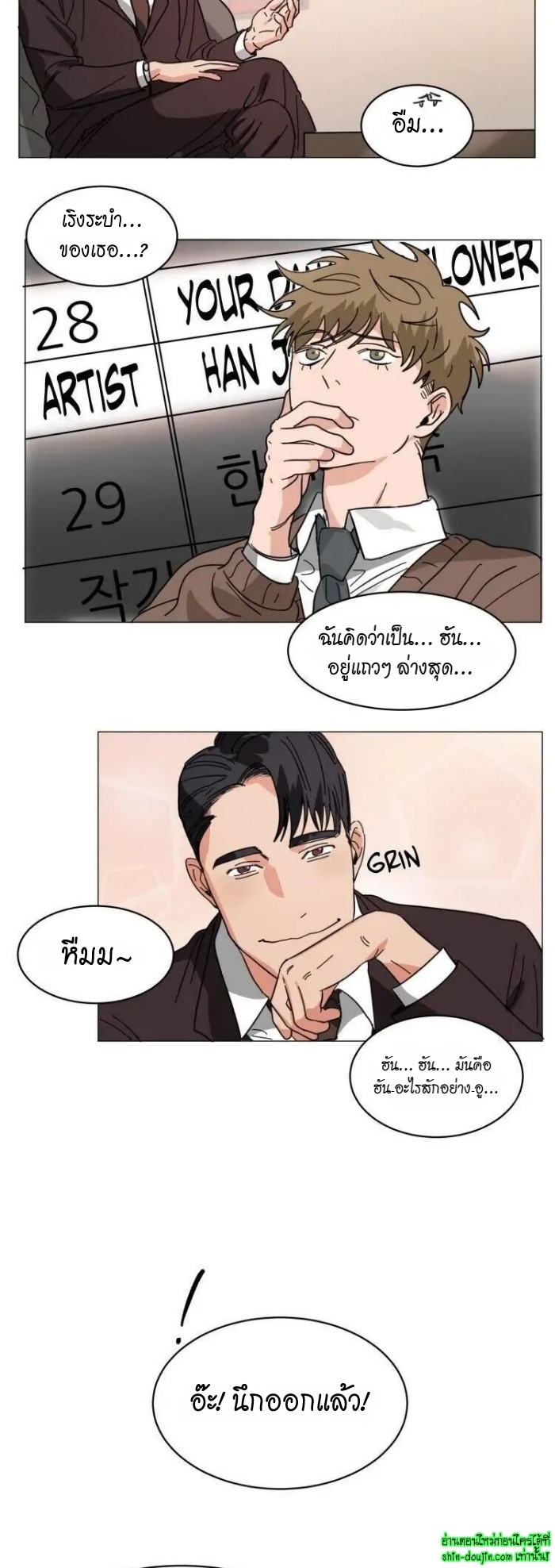 Keeper of the Pearl EP 13